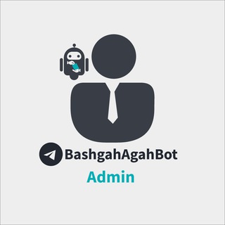 ادمین Bashgahagahbot