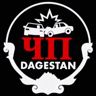 ЧП ДАГЕСТАН / Обратная связь