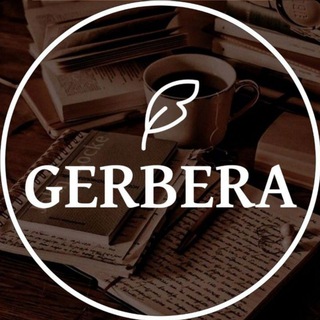 GERBERA.допомога