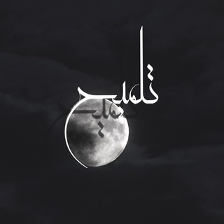 تلمیح
