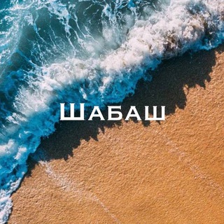 Перекладацький ШАБАШ