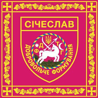 Центр військової підготовки " Січеслав"