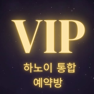 하노이vip 통합출근부(문,98스파,디살롱,수사우나,강남스파등등)