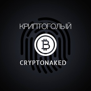 CryptoNaked CHAT