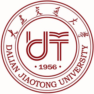 大连交通大学