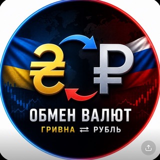 Обмен грн_руб