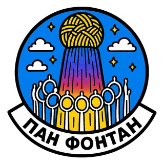 Творець Фонтану
