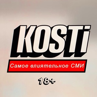 ☠️ KOSTI BLOGGERS ✓