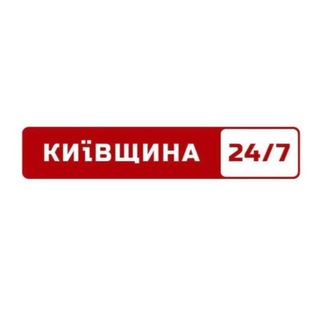 Київщина 24/7 🔔