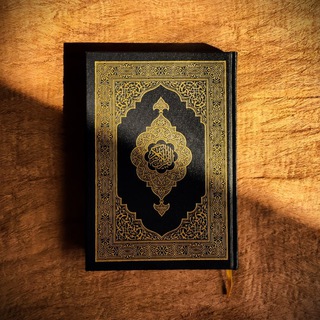 The Quran Bot