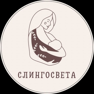 СлингоСвета