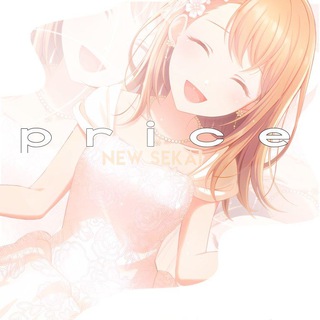 ✧ prise list ! !