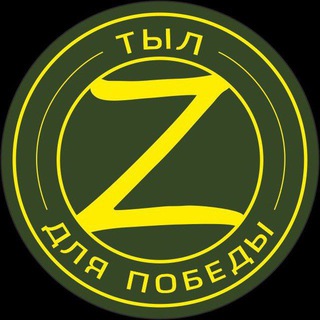 Тыл для Победы: бот обратной связи