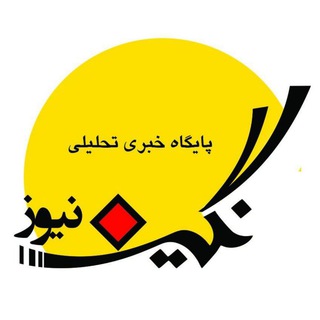 روابط عمومی "نگین نیوز"