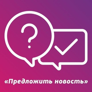 Обратная связь / Прислать новость