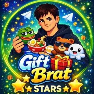 GIFT BRAT STARS