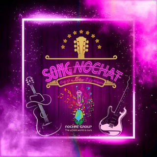 🎧 موزیک | ɴᴏᴄʜᴀᴛ