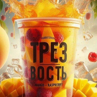 100 дней трезвости