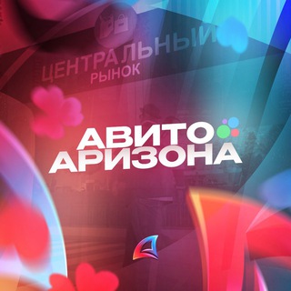 [BOT]ArizonaAvito_Bot🤖