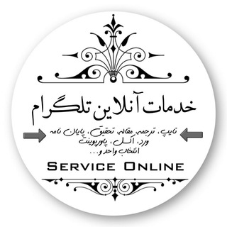خدمات آنلاین تلگرام