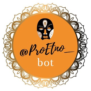 ProЭтно_bot
