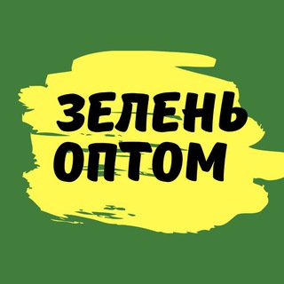 🇺🇿Kókat bozori ☘️ Зелень оптом 🌿