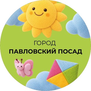 Город Павловский Посад Павлово-Посадского г.о.