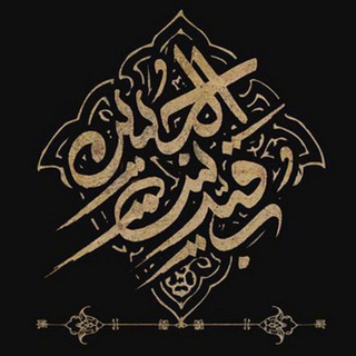 بنت الحسین