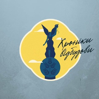 Відбудова України