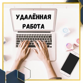 ЧАТ | РАБОТА ПРЕДЛОЖЕНИЯ
