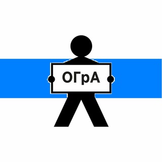 ОГрА - Пермь - Публичный чат