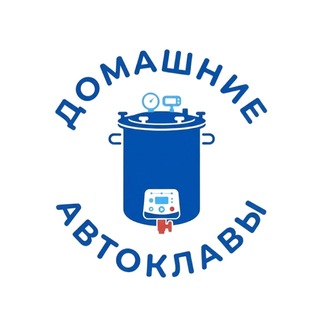 Avtoclav Recept