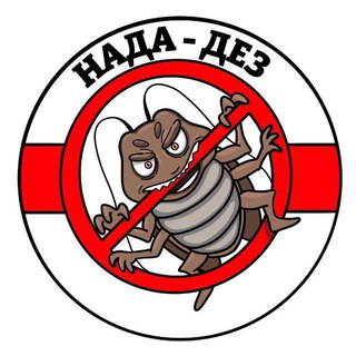 Анастасия менеджер НАДА-ДЕЗ Средства от вредителей для ПРОФИ и частных лиц