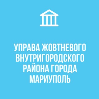 Управа Жовтневого внутригородского района