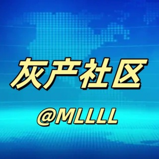 灰产社区|新闻中心