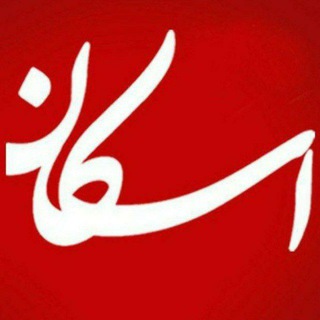 ادمین اسکان نیوز