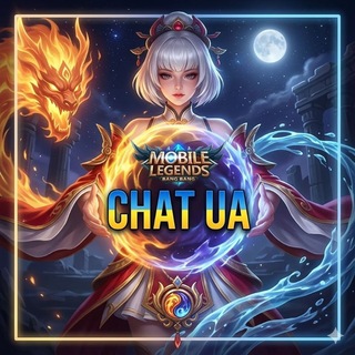 Mobile Legends BB | Chat UA🇺🇦
