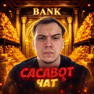 Чат микроконтроля