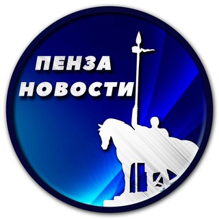 Реклама Пенза Новости