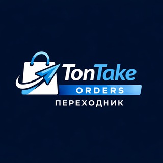 Tontake Orders