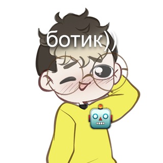 КИТИК БОТ