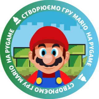 Інтенсив Python від «На Урок» | Створюємо гру Super Mario