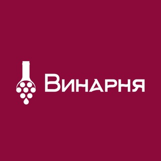 Винарня