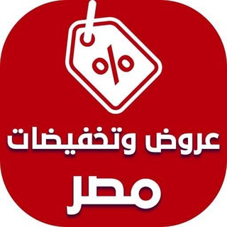 عروض صفقة اون لاين 🎁