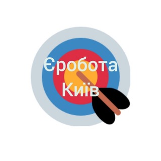 Є робота в Києві 🇺🇦 | Підробіток 🇺🇦