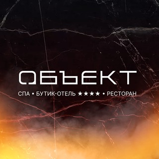 Бутик-отель «ОБЪЕКТ» «OBJECT_PERM»