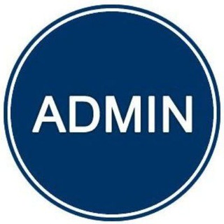 АДМИН