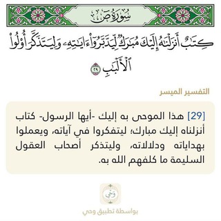صوتيات قرآنية تلقائيًا 🔖.