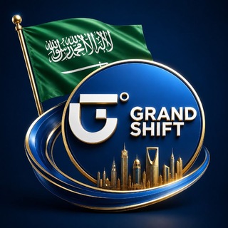 منصة قراند شفت الرقمية 🇸🇦
