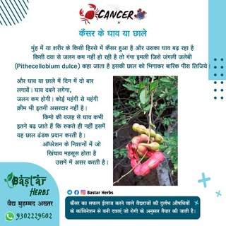 Cancer HIV tips कैंसर